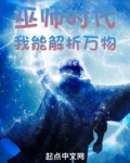 巫师时代：我能解析万物