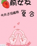 前女友不想复合,为什么还联系我
