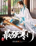 史上最强寒门皇子