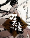 刀不语