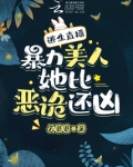 逃生直播游戏