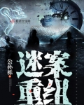 机案重组在线