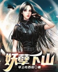 妖孽下山从退婚开始
