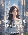 综影：从拿下杨桃开始横推