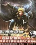 骷髅魔导师