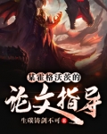 某霍格沃茨的论文指导