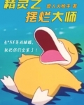 迹部哥哥是最强警探