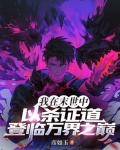 我在末世杀丧尸掉宝箱