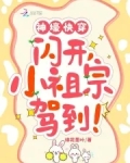 神壕系统快穿
