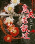 鬼夫太生猛