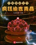 开局变成乞丐，疯狂偷吃贡品