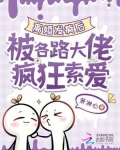 离婚疯暴全文免费阅读
