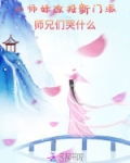 小师妹技能升级