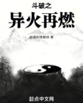 斗破之异火萧灵