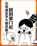 穿越豪门女帝
