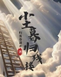 尘暮归残楼百度百科
