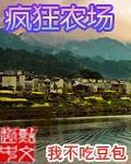 疯狂农场下载手机版