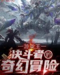 游戏王:决斗者的奇幻冒险