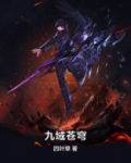 什么域苍穹的生肖