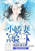 法医娇妻老公验么免费下载