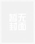 抢走仇人异能，我在末世叱刹风云